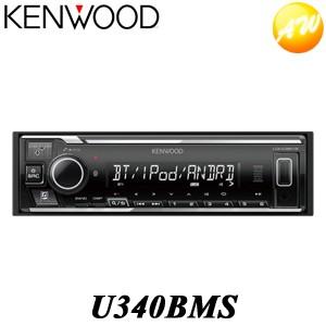 再再販 U340bms Kenwood ケンウッド カーオーディオ 安い Www Muslimaidusa Org