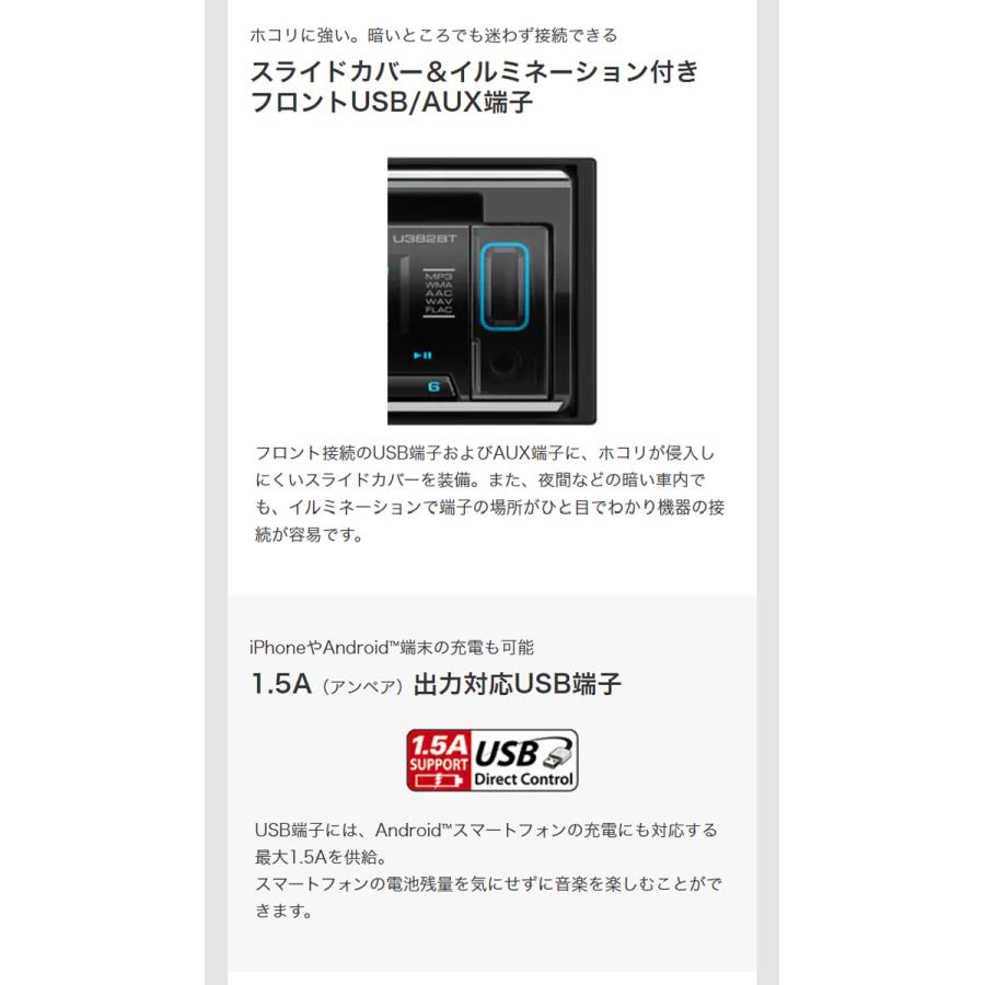 ケンウッド U382BT カーオーディオ CD/USB/iPod/Bluetoothレシーバー
