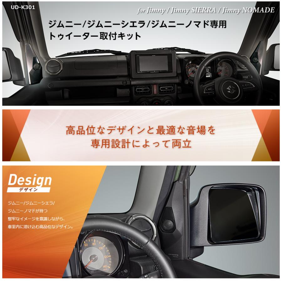 カロッツェリア UD-K301 ジムニー/ジムニーシエラ/ジムニーノマド専用