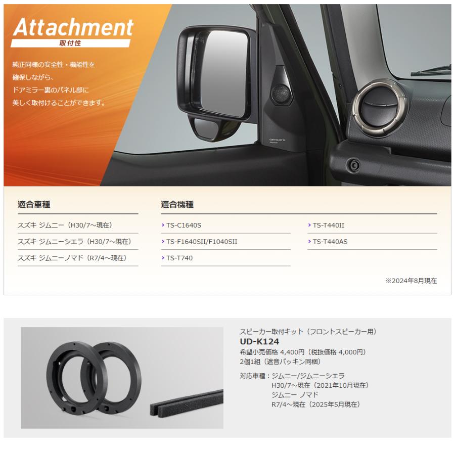 新品　カロッツェリアC series➕UD-K301 ジムニー専用キット カロッツェリア UD-K301 ジムニー/ジムニーシエラ/ジムニー