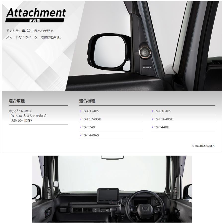 カロッツェリア UD-K308 N-BOX専用 トゥイーター取付キット