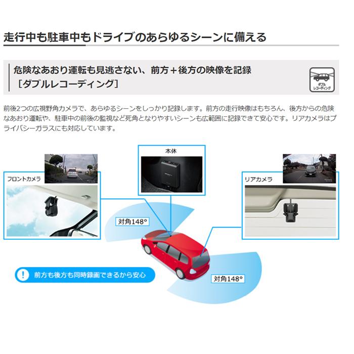 Pioneer VREC-DS800DC 前後撮影2カメラドライブレコーダー