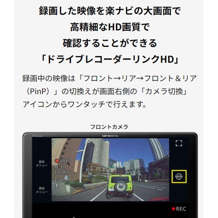 Pioneer VREC-DS810DC ドライブレコーダーユニット 楽ナビ専用2