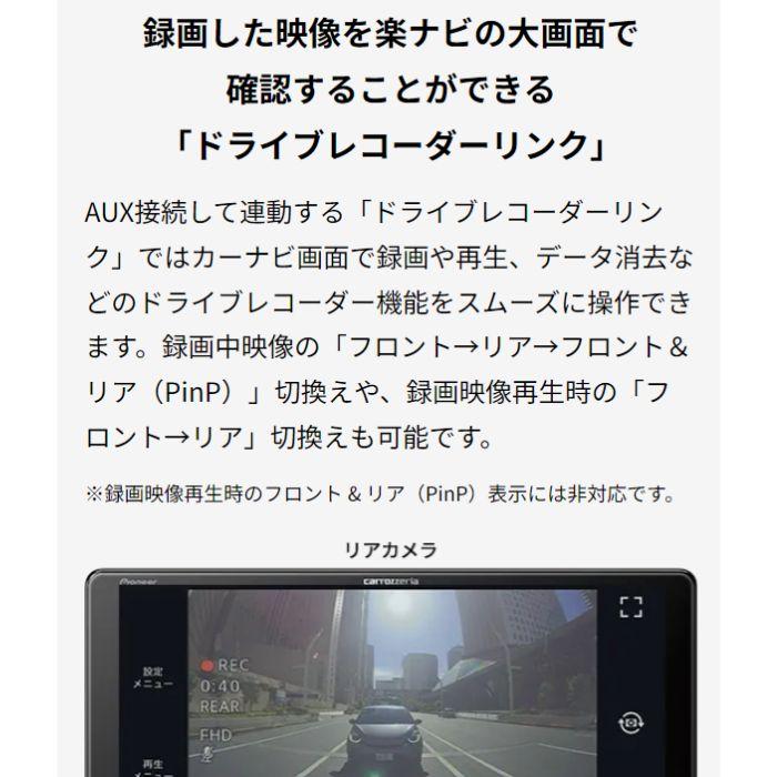 Pioneer（パイオニア） VREC-DS810DC ドライブレコーダーユニット 楽