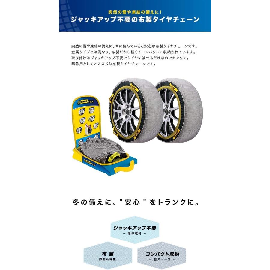 訳あり処分品】ジュベルト スノ−グリップ テックス TX-1 : オート 