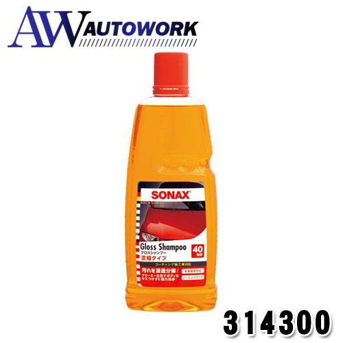 爆買 SONAX (ソナックス) カーシャンプー グロスシャンプー 314300