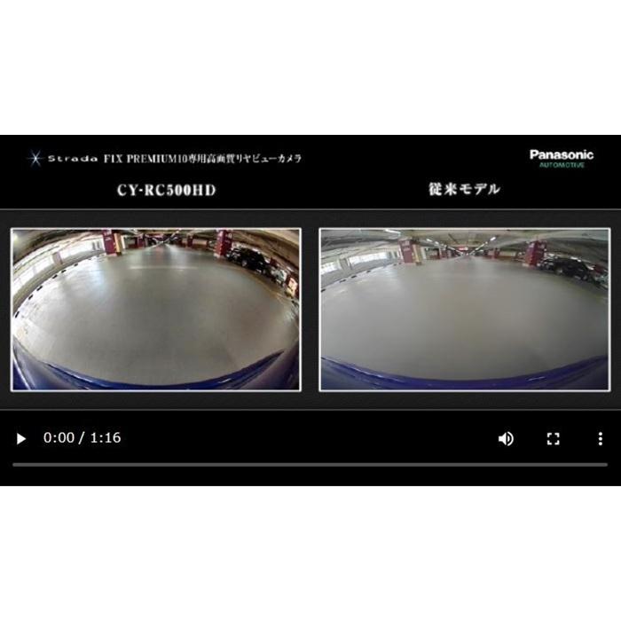 パナソニック(Panasonic) バックカメラ CY-RC500HD HD画質 HDR