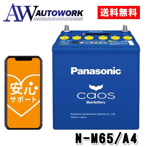 858.Z4仕様　バッテリーシート新品　千葉県柏市　即日配送、自走引き取りも可能 HONDA純正 アイドリングストップ車用バッテリー UQ-85 (31500-T6A-506
