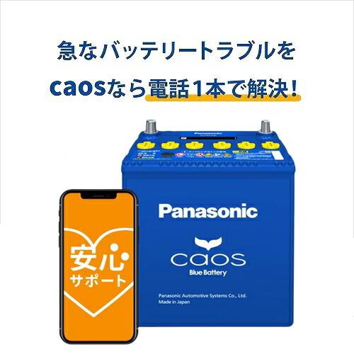 爆買 Panasonic パナソニック caos カオス ENタイプ N-385LN3/EN カー