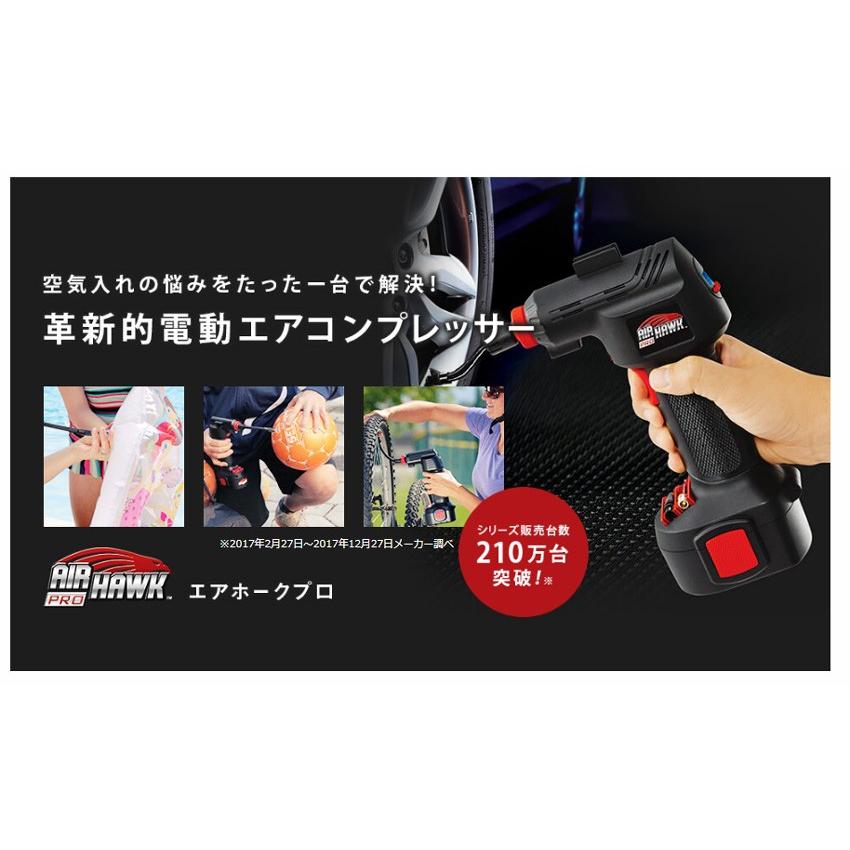 sea☆　(【日本正規品】 エアホークプロ 電動エアコンプレッサー) Amazon.co.jp: 【日本正規品】エアホークプロ コードレス式電動