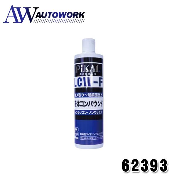 ピカール(Pikal) 日本磨料工業 液体コンパウンド LCW-F 500ml 品番：62393 の商品画像