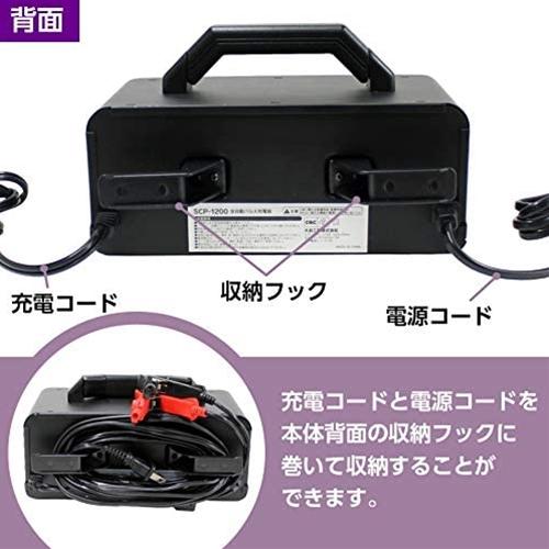 メルテック 全自動パルスバッテリー充電器 (バイク~ミニバン/小型船舶/大型トラック) Meltec SCP-1200 正式PSE取得 12V専用 定格12A バッテリー診断機能付｜autowork｜15