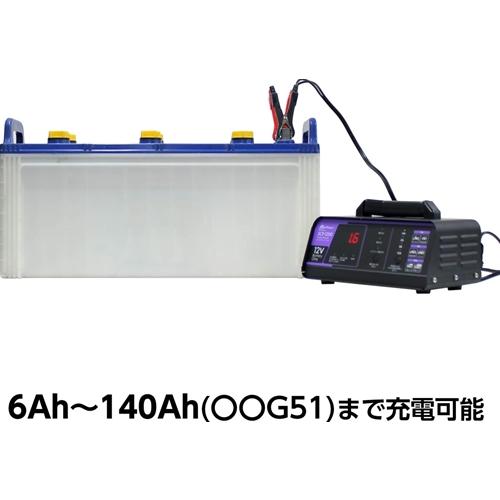 メルテック 全自動パルスバッテリー充電器 (バイク~ミニバン/小型船舶/大型トラック) Meltec SCP-1200 正式PSE取得 12V専用 定格12A バッテリー診断機能付 : 4906918178007 : オートワークヤフー店 - 通販 - Yahoo!ショッピング メルテック 全自動パルスバッテリー充電器 (バイク~ミニバン/小型船舶/大型トラック) Meltec SCP-1200 正式PSE取得 12V専用 定格12A バッテリー診断機能付 : 4906918178007 : オートワークヤフー店 - 通販 - Yahoo!ショッピング