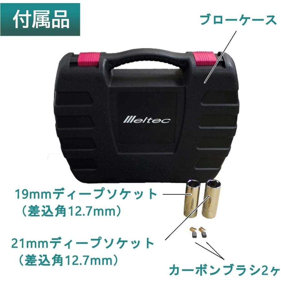 メルテック タイヤ交換工具 電動インパクトレンチ Meltec FT-50P ソケットサイズ:ロングタイプ19/21mm AC100V 締付トルク:250N カーボンブラシ2個入り｜autowork｜06