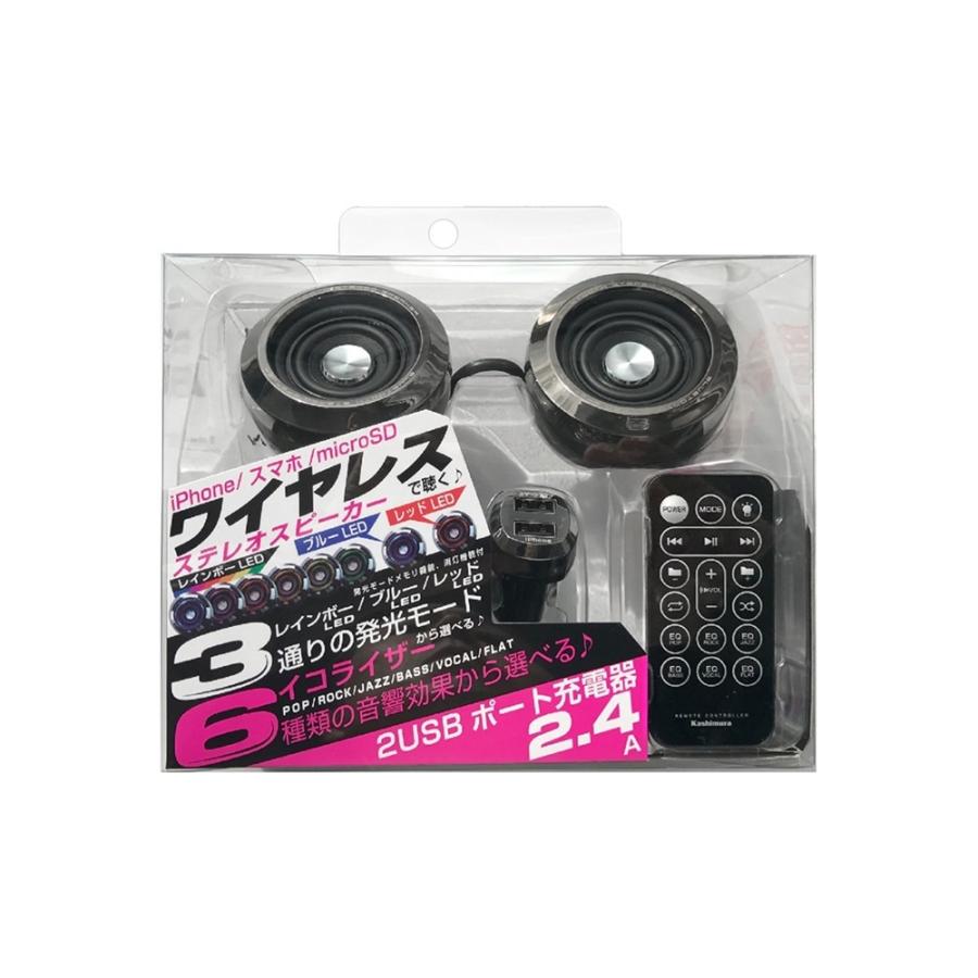 カシムラ BL-73 Bluetoothステレオスピーカー EQ MP3プレーヤー付
