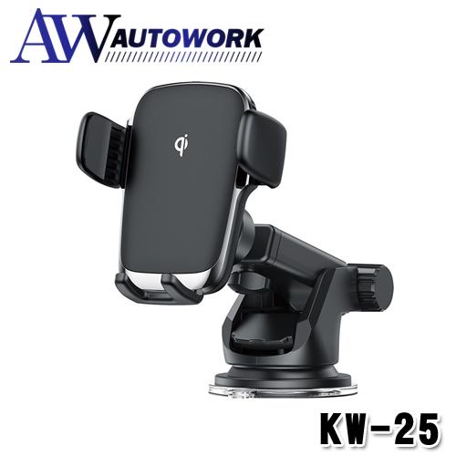 カシムラ Kashimura KW-25 Qi自動検知自動ホルダー : オートワーク