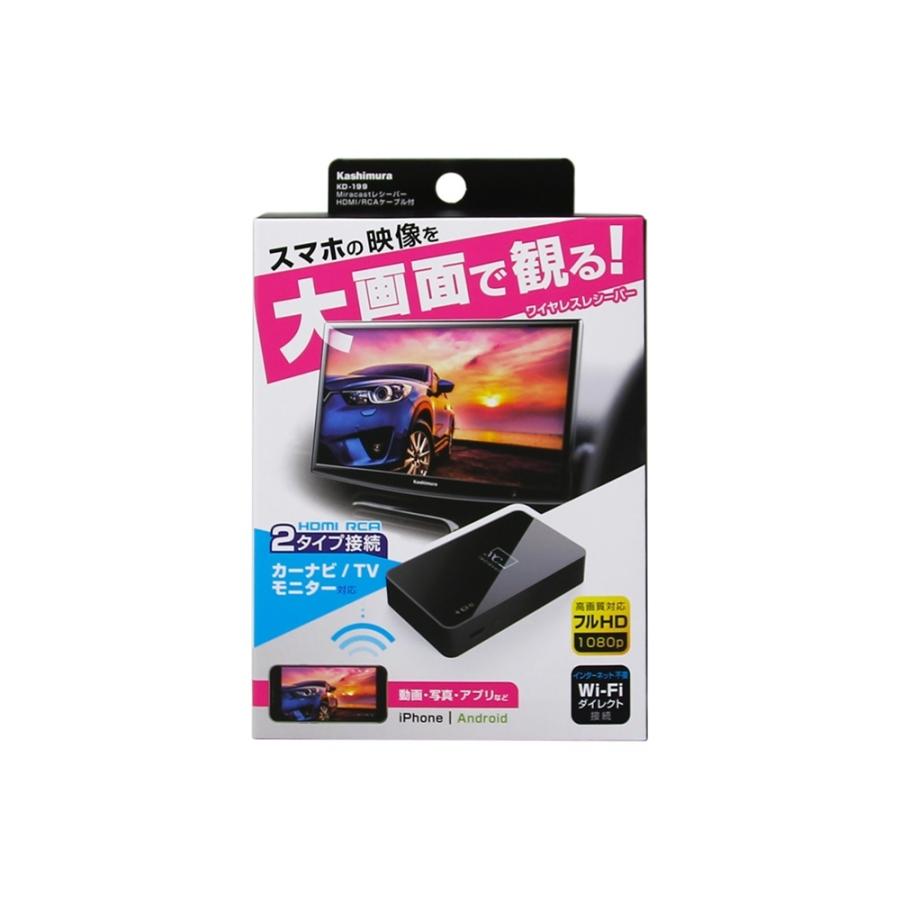 カシムラ Miracastレシーバー HDMI/RCAケーブル付 KD-199 ブラック 携帯電話 スマートフォンアクセサリー ワイヤレスレシーバー｜autowork｜08