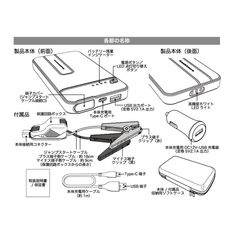 カシムラ ジャンプスターター4000 KD-237｜autowork｜07