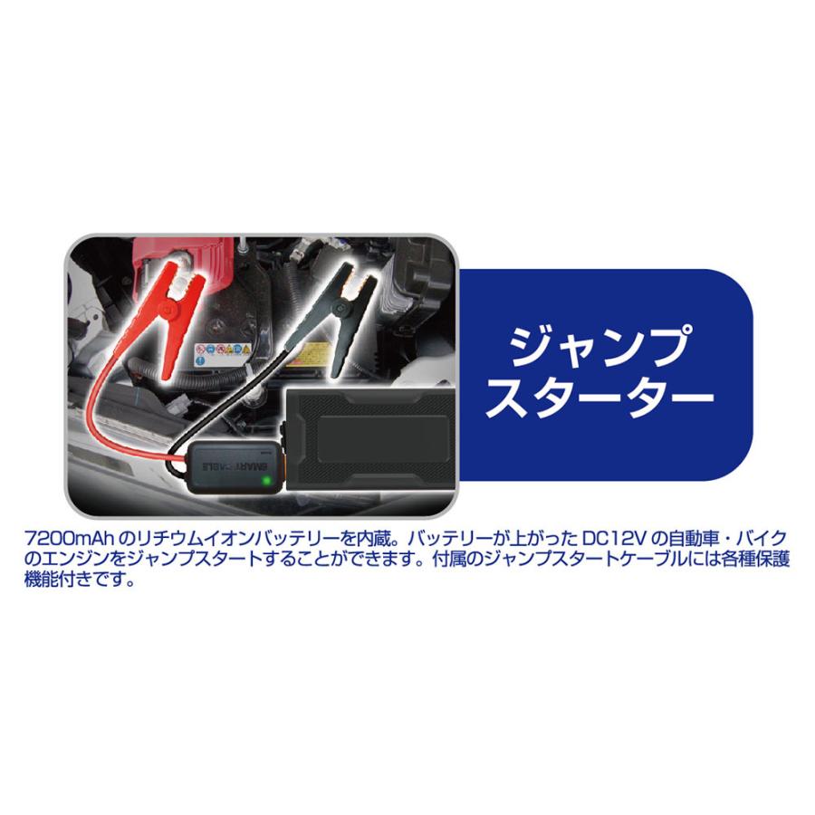 Kashimura カシムラ KD-238 ジャンプスターター 7200mAh 急なバッテリー上がりに かんたんジャンプスタート 12V専用｜autowork｜02