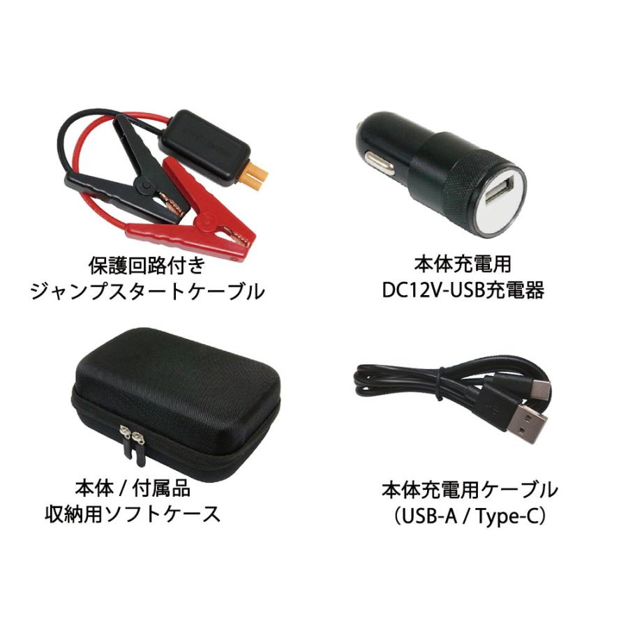 Kashimura カシムラ KD-238 ジャンプスターター 7200mAh 急なバッテリー上がりに かんたんジャンプスタート 12V専用｜autowork｜06