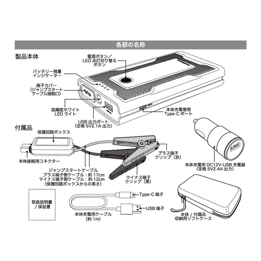 Kashimura カシムラ KD-238 ジャンプスターター 7200mAh 急なバッテリー上がりに かんたんジャンプスタート 12V専用｜autowork｜07