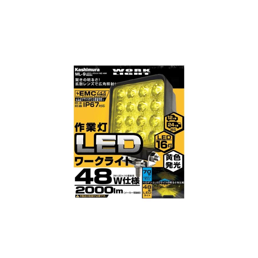 カシムラ LEDワークライト16トウYE ML-9 : オートワークヤフー店