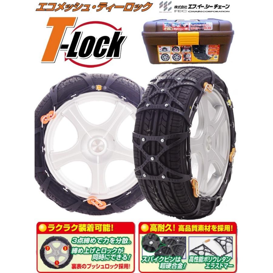 将来の 糸 みすぼらしい Fec タイヤ チェーン Sumasen Jp