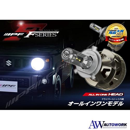 LEDヘッドバルブ F341HLB H4 6500K 3800lm IPF ヘッドライト F341HLB LED H4 バルブ Fシリーズ 12V/24V 兼用