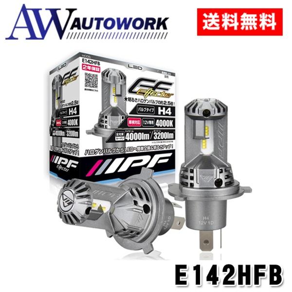 IPF LED H&F E142HFB H4 40K の商品画像