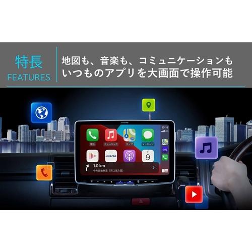 ALPINE アルパイン 11インチディスプレイオーディオ フローティング