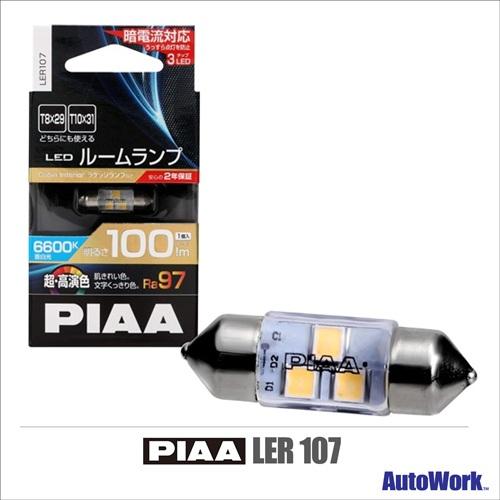 PIAA LER107 LEDルーム 6600K T10x31/T8x29 共用 : 4960311048527 : オートワークヤフー店 ...