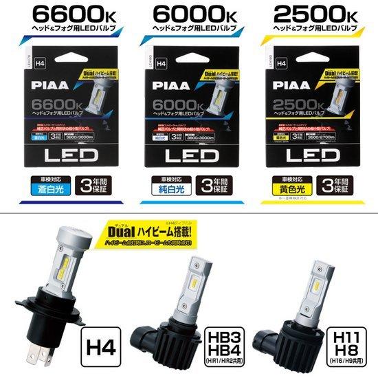 PIAA LEH182 ヘッド＆フォグ用 コントローラレスLEDバルブ 6000K H8/H9/H11/H16｜autowork｜04