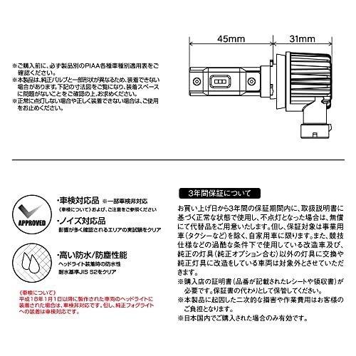 新品未開封品 PIAA(ピア) ヘッドライト/フォグライト用 LEH192 PIAA ピア ヘッド＆フォグ用LEDバルブ 2500K H8 / H9 H11 H16