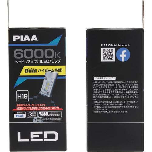 PIAA ヘッドライト/フォグランプ用 LED 6000K 〈コントローラーレスタイプ〉 12V 18/18W Hi3800/Lo3000lm H19 3年保証 車検対応 2個入 LEH186｜autowork｜05