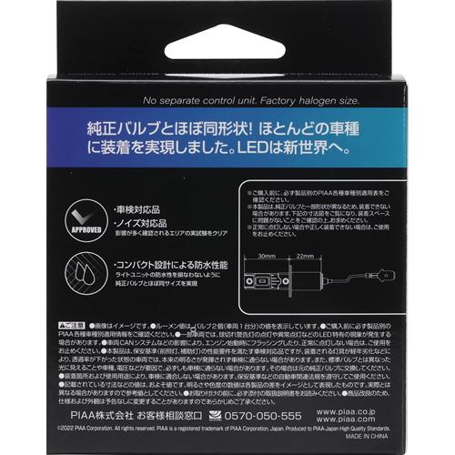 PIAA ヘッドライト/フォグランプ用 LED 6600K 2個入 LEH214 : オート