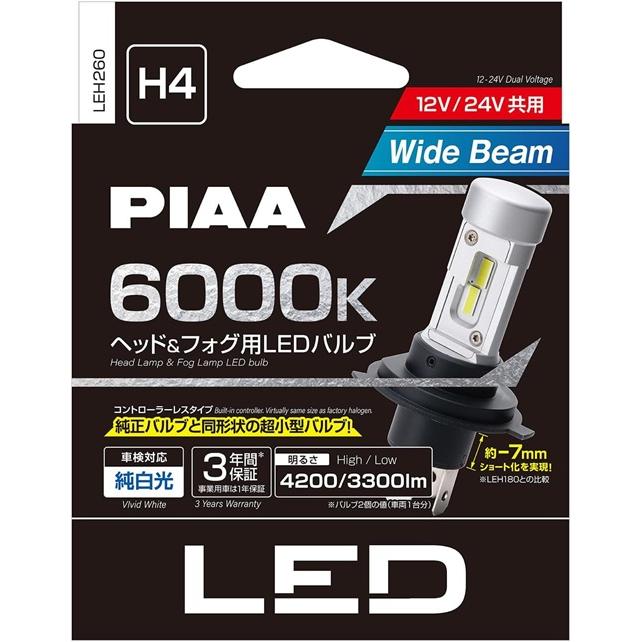 PIAA LEH260 ヘッド＆フォグ用 LED コントローラーレス H4 : オート