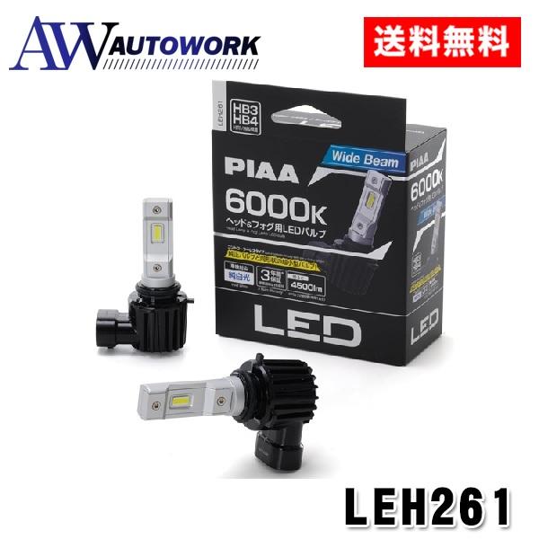 PIAA LEH261 ヘッド＆フォグ用 LED コントローラーレス HB3 HB4 HIR1