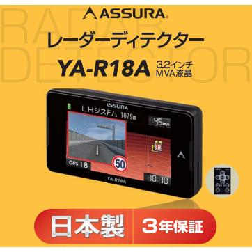 セルスターレーダー YA-R18A CELLSTAR : オートワークヤフー店
