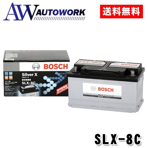 BOSCH（ボッシュ） 【正規品】 バッテリー SLX-8C シルバーX 86Ah 810A