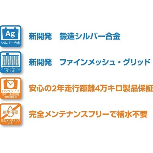 【正規品】 BOSCH ボッシュ バッテリー  SLX-1A シルバーX 100Ah 910A シルバーバッテリー ( 互換 PSIN-1A LN5 )｜autowork｜04