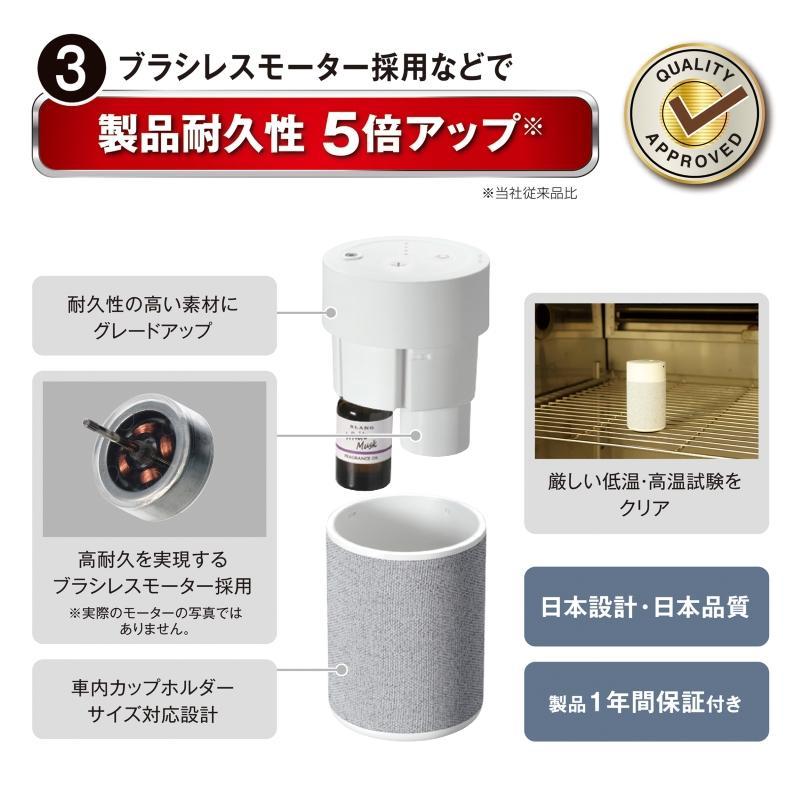 カーメイト 車用 芳香剤 ブラング 噴霧式フレグランスディフューザー2