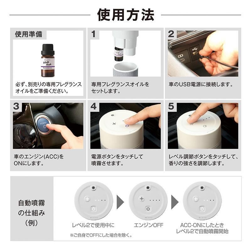 カーメイト 車用 芳香剤 ブラング 噴霧式フレグランスディフューザー2