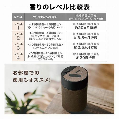 カーメイト【噴霧式フレグランスディフューザー2】無水タイプ 車