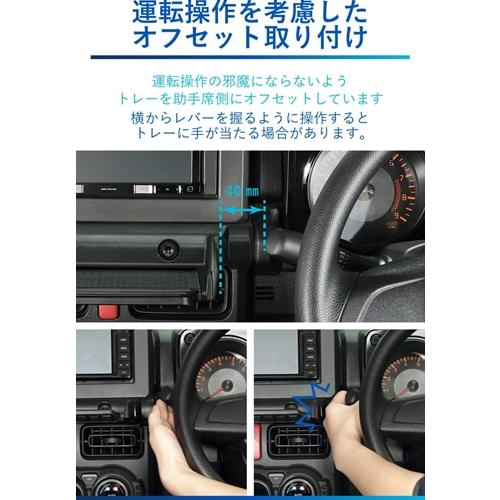 カーメイト 車用 トレイ 【 ジムニー (JB64)/ ジムニーシエラ カーメイト 車用 トレイ 【 ジムニー (JB64)/ ジムニーシエラ