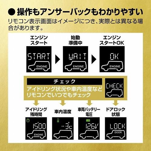 カーメイト エンジンスターター TE-W80PSB｜autowork｜08