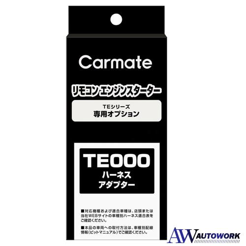 CARMETE カーメイト イモビタイオウアダプターH12 TE445