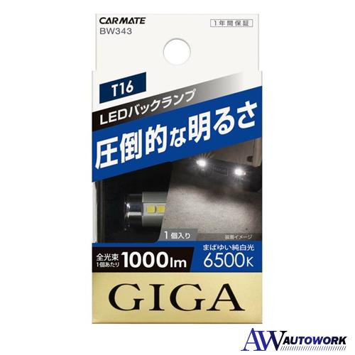 CARMETE カーメイト LEDバック 1000LM T16 BW343｜autowork