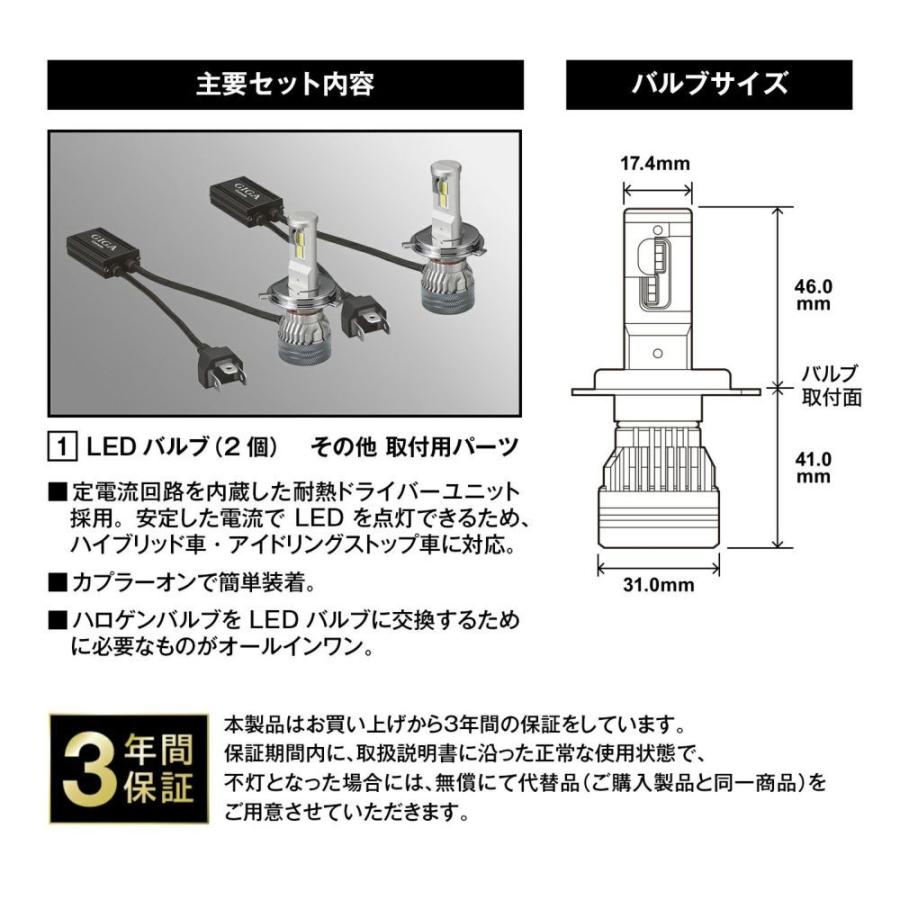 カーメイト GIGA 車用 LEDヘッドライト S7シリーズ 5000K 【 車検対応 / 】 自然な白色光 H4 BW555｜autowork｜09