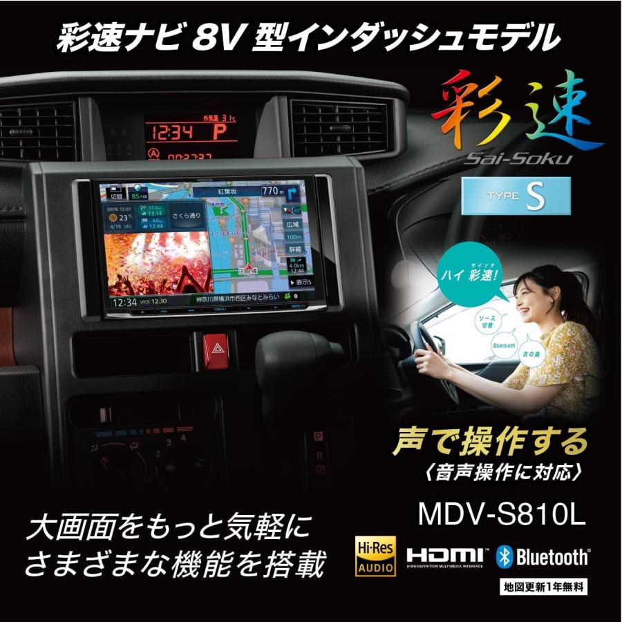 代引不可】KENWOOD ケンウッド MDV-S810L |カー用品 カーナビ 車用