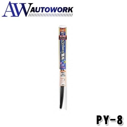 ソフト99 ガラコワイパー パワー撥水ブレード 輸入車用 475mm Py 8 Bmw Mini 等 オートワークpaypayモール店 通販 Paypayモール